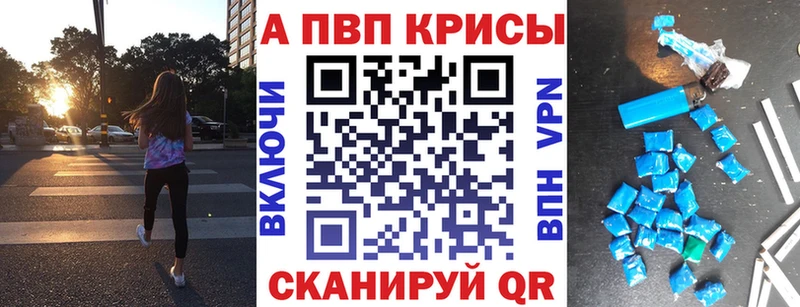 Alpha PVP СК  наркошоп  Кропоткин 
