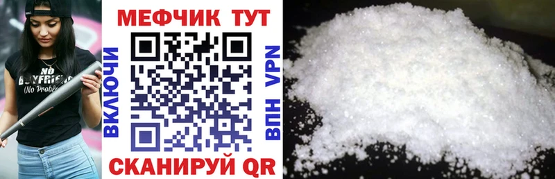 Мефедрон  Кропоткин
