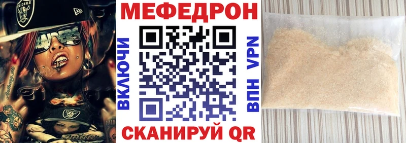 Мефедрон VHQ  дарнет шоп  Кропоткин 
