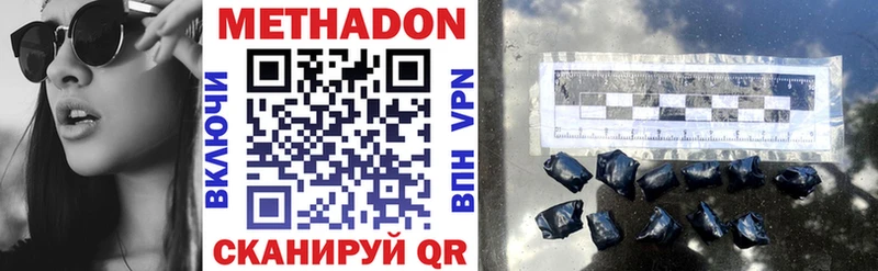 Метадон VHQ  Кропоткин 